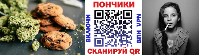 Печенье с ТГК марихуана  Учалы 