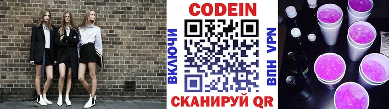 Codein напиток Lean (лин) KRAKEN ССЫЛКА Учалы