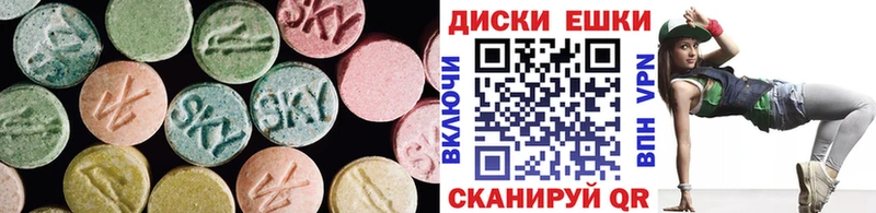ЭКСТАЗИ таблы Учалы