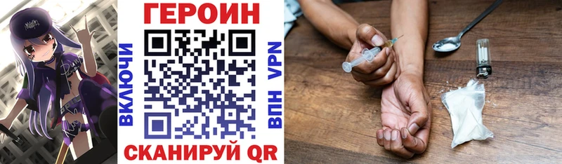 купить   Учалы  ГЕРОИН герыч 