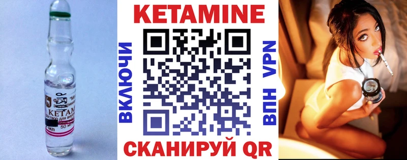 КЕТАМИН VHQ Учалы