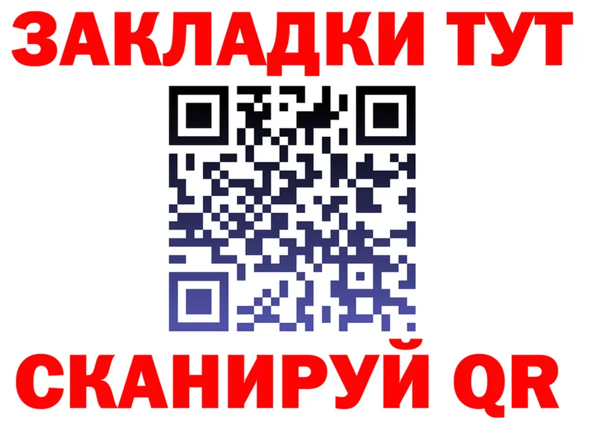 Где купить наркотики? это состав Учалы